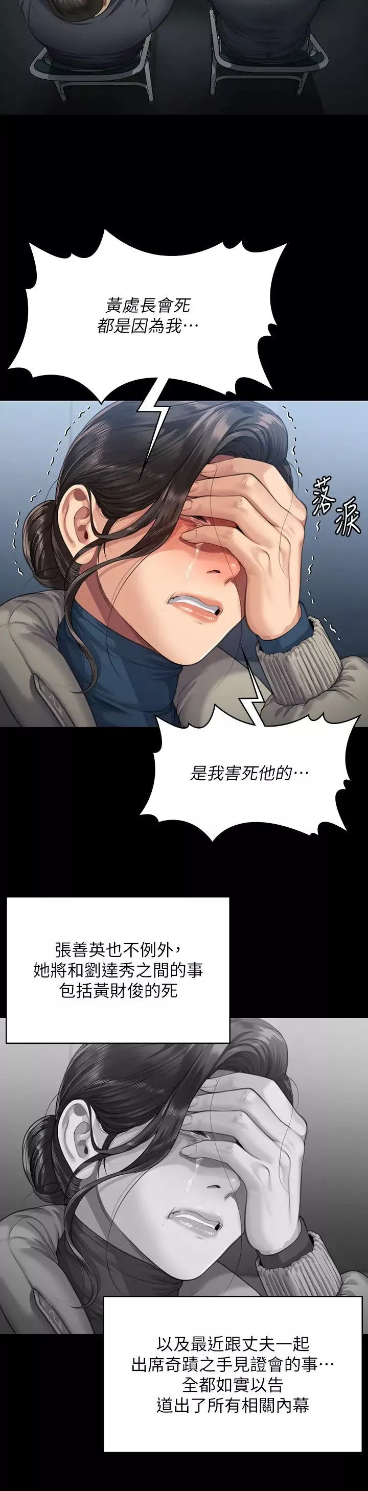 傀儡第322話-自首的俊彪