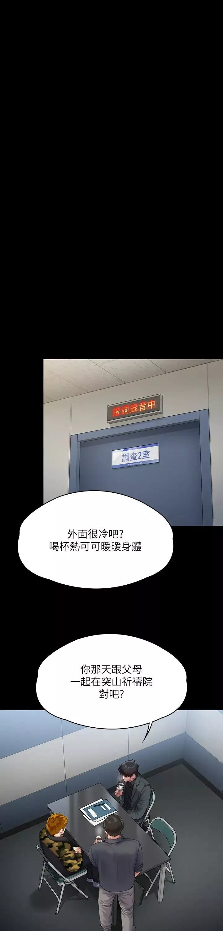 傀儡第322話-自首的俊彪