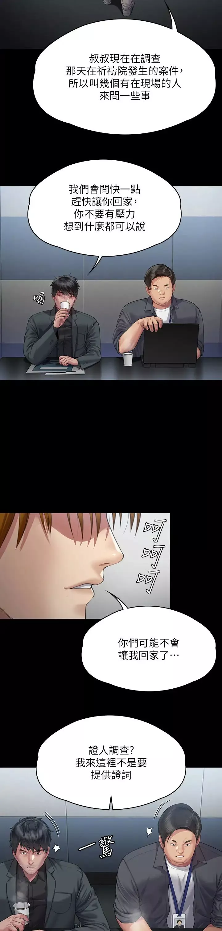 傀儡第322話-自首的俊彪