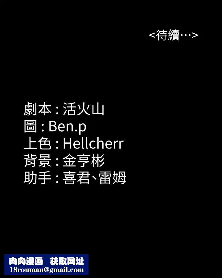 傀儡第322話-自首的俊彪