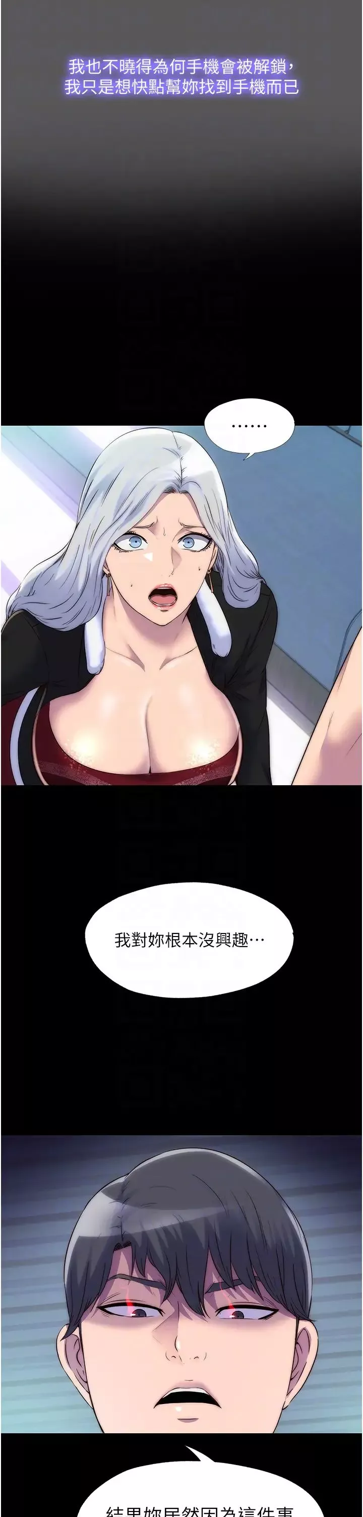 禁錮之慾第37話-重新調教刁蠻女上司