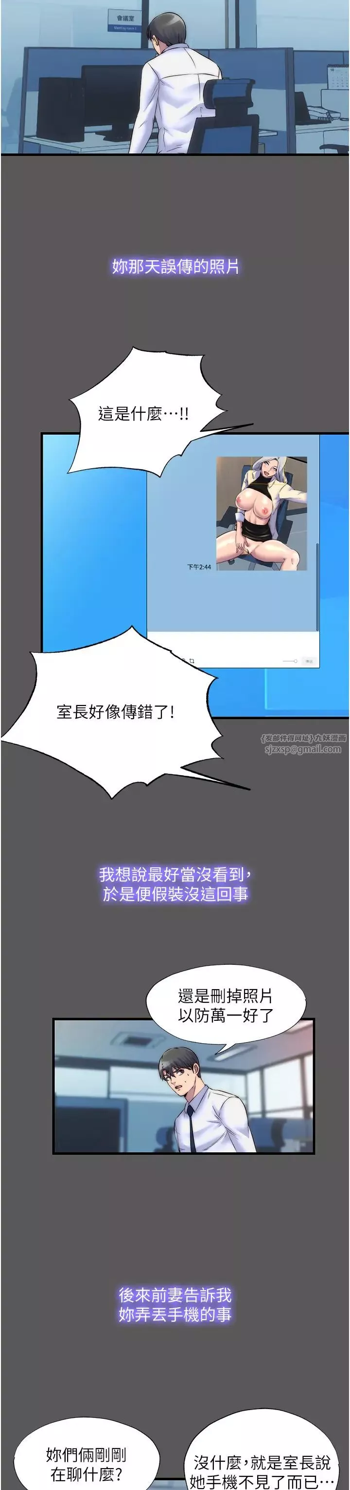 禁錮之慾第37話-重新調教刁蠻女上司