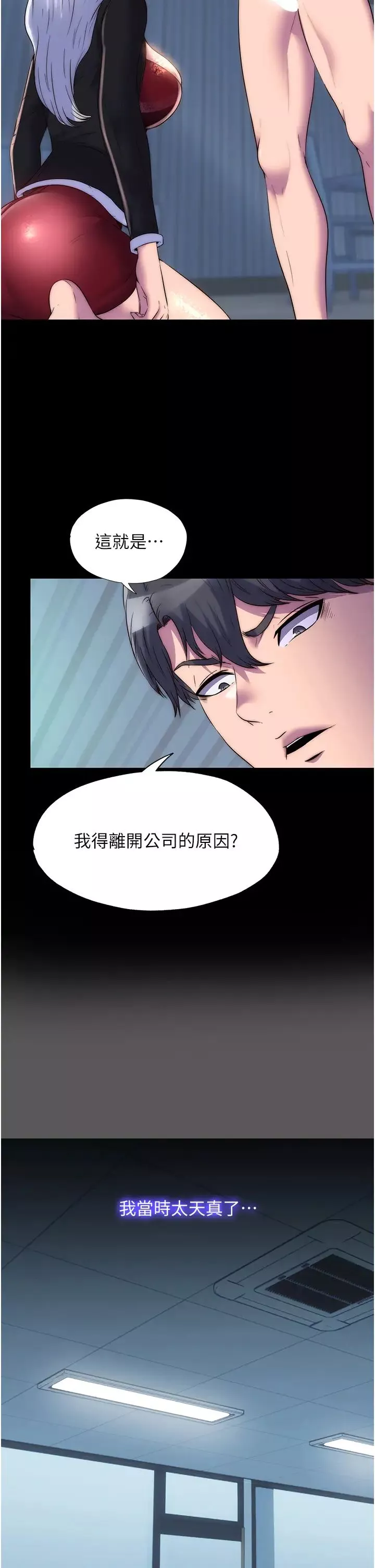 禁錮之慾第37話-重新調教刁蠻女上司