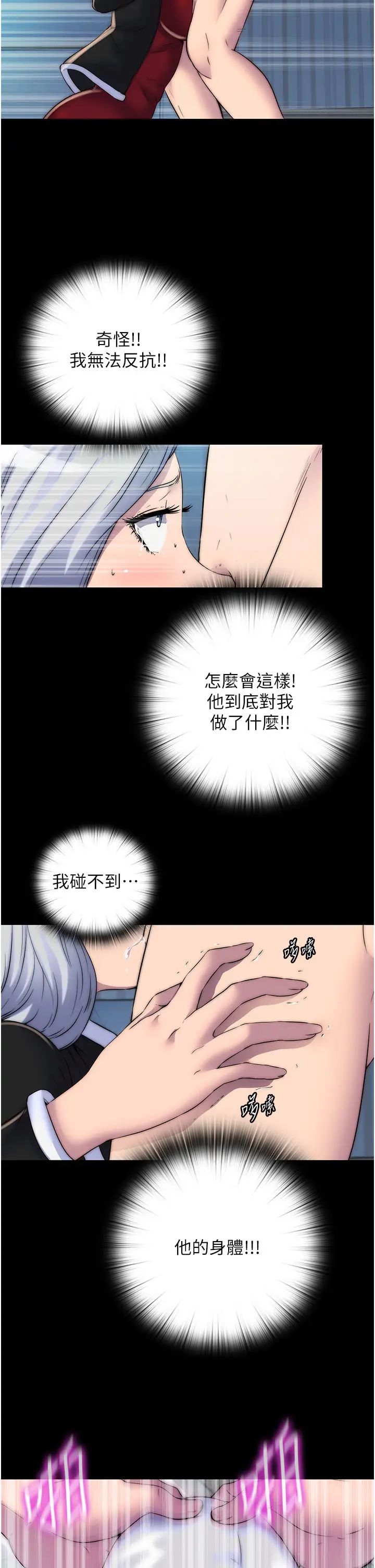禁锢之慾第37話-重新調教刁蠻女上司