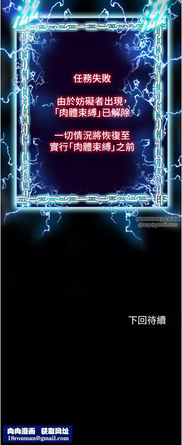禁錮之慾第37話-重新調教刁蠻女上司