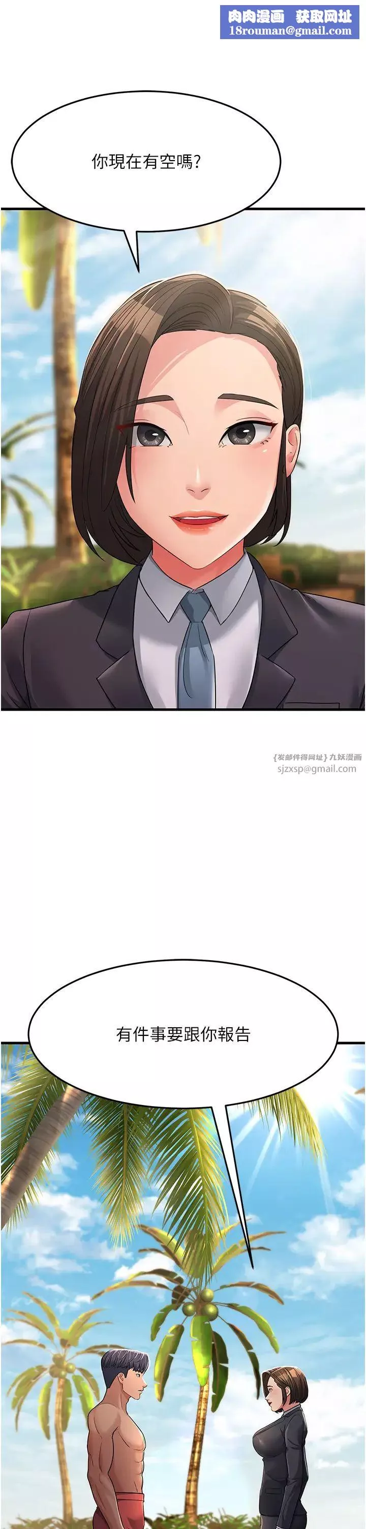 跑友變岳母第31話-母狗就隻有被操的份