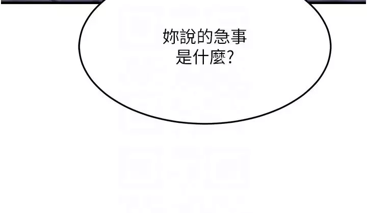 跑友變岳母第31話-母狗就隻有被操的份