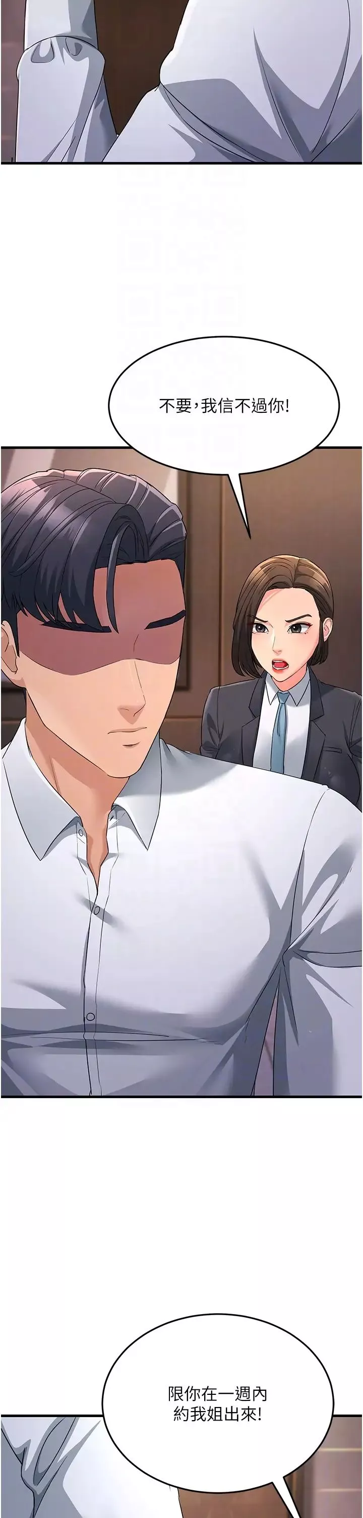 跑友變岳母第31話-母狗就隻有被操的份