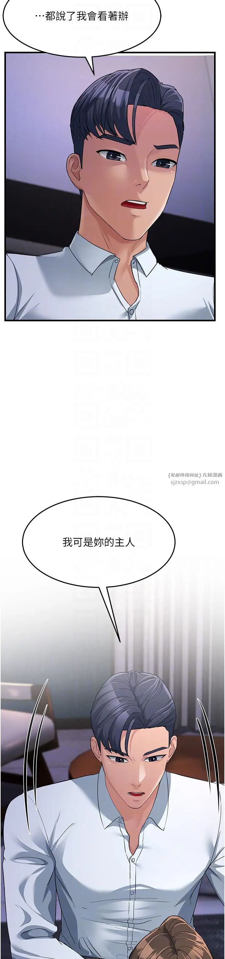 跑友变岳母第31话-母狗就隻有被操的份