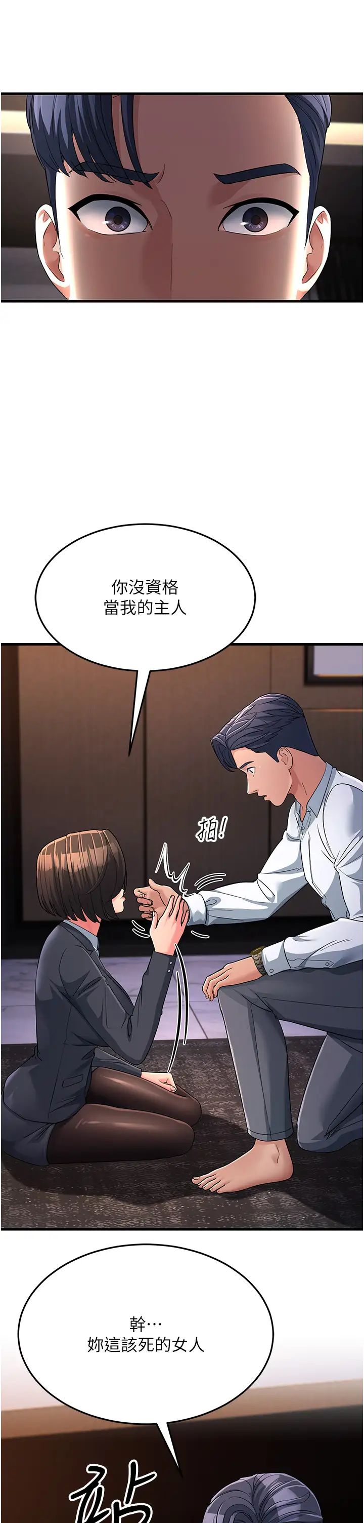 跑友变岳母第31話-母狗就隻有被操的份