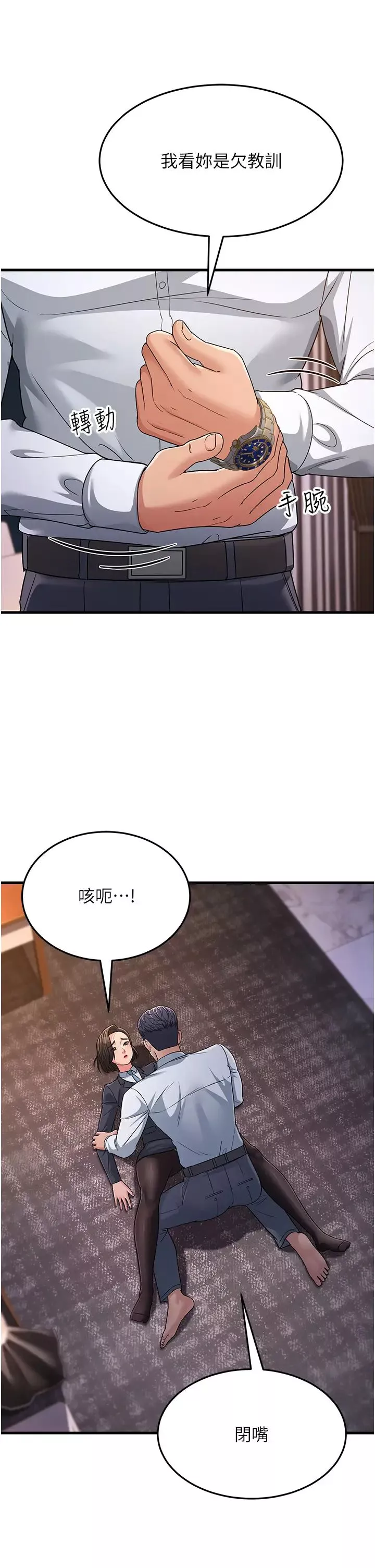 跑友變岳母第31話-母狗就隻有被操的份
