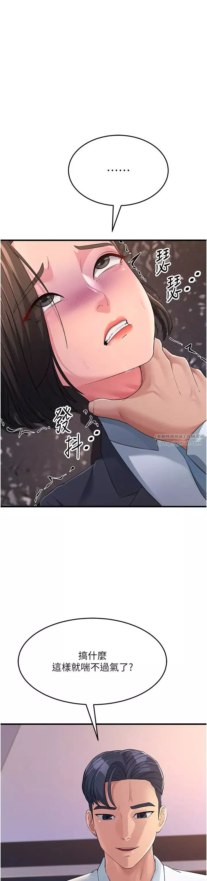跑友變岳母第31話-母狗就隻有被操的份