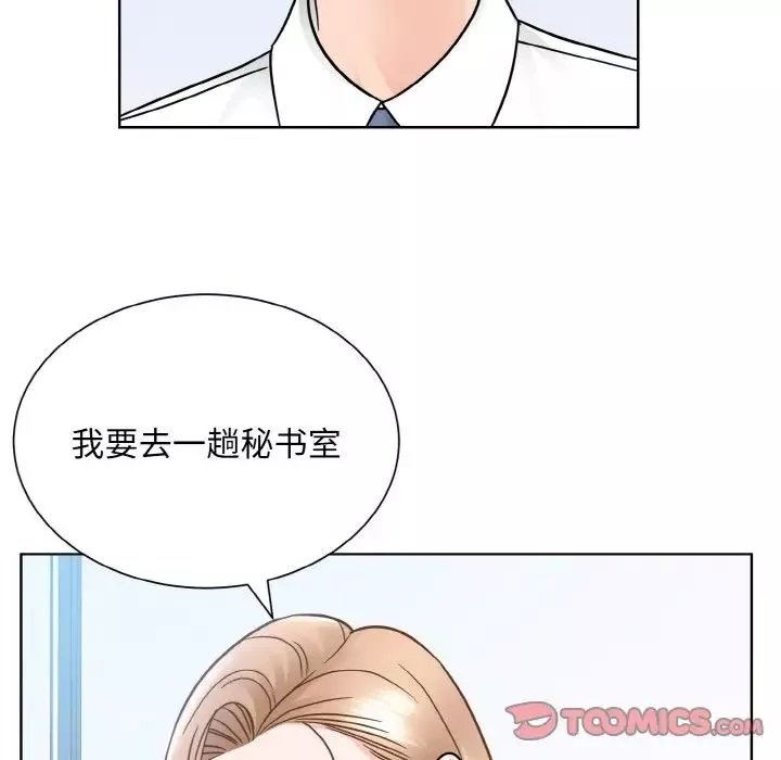 眷恋第28話
