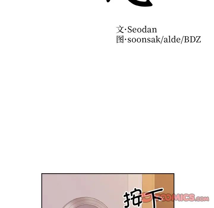 眷恋第28話