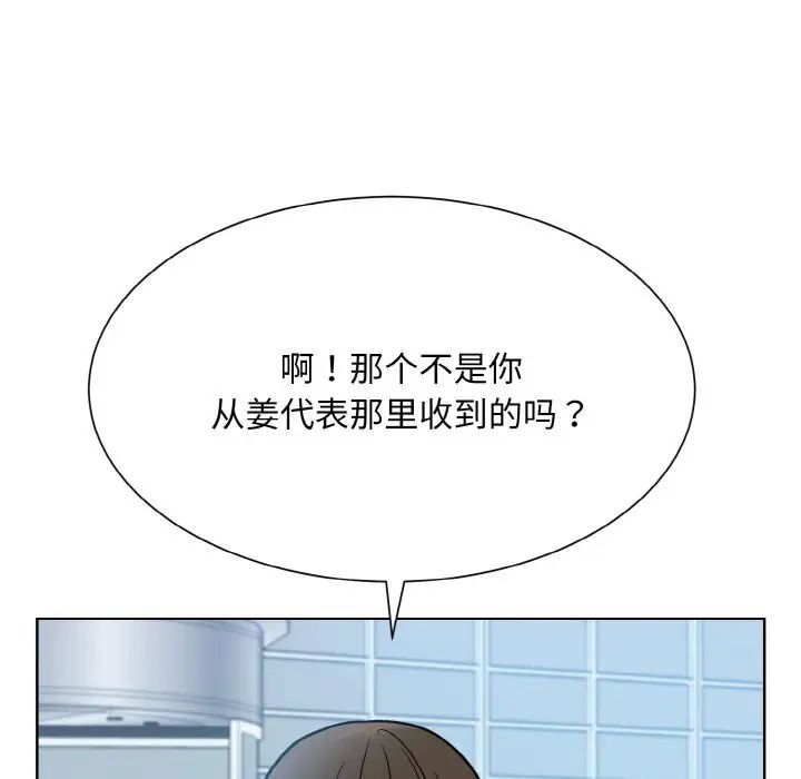 眷恋第28話