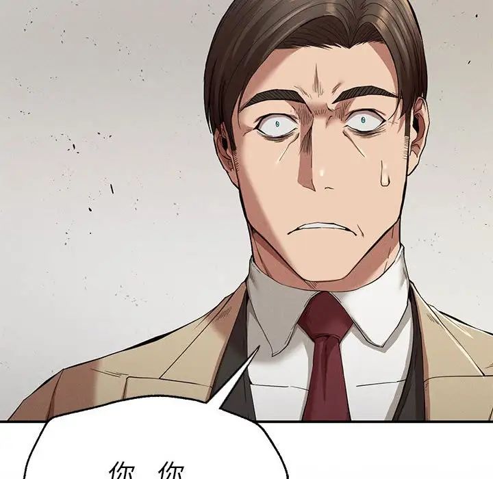 复仇第21话