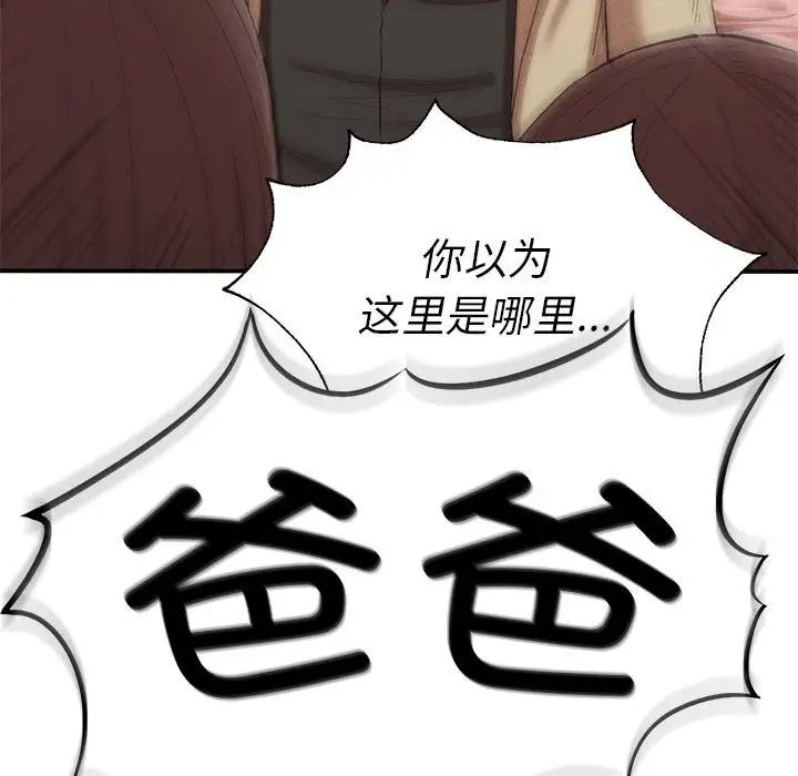 复仇第21話