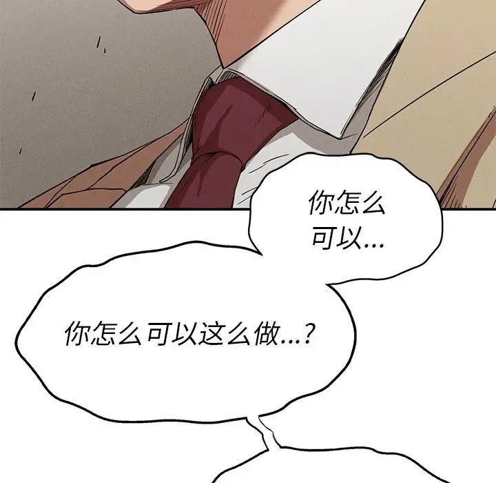 复仇第21话