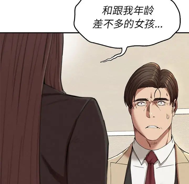 复仇第21話
