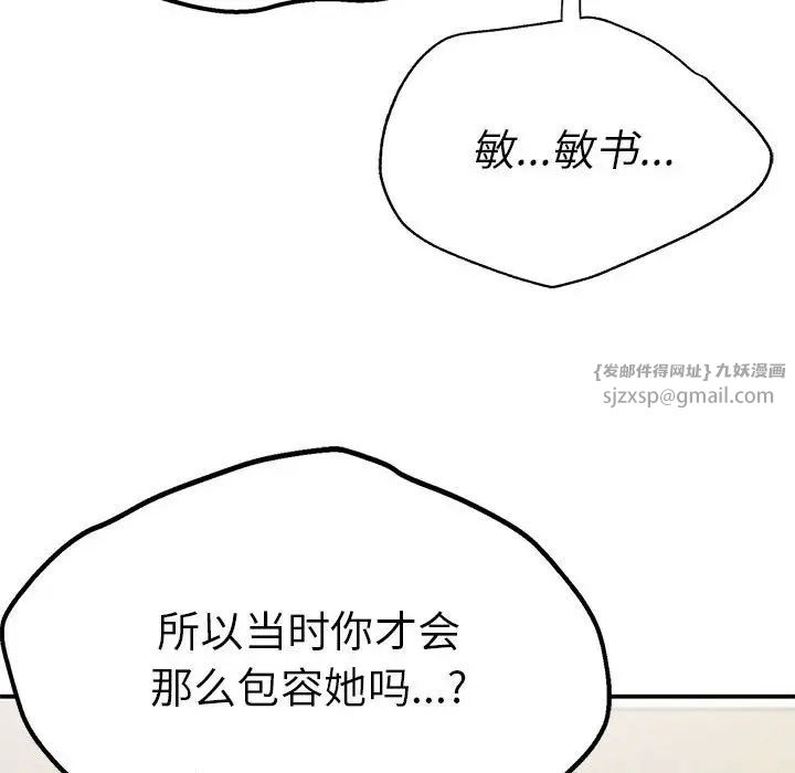 复仇第21話