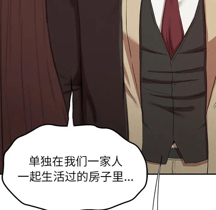 复仇第21话