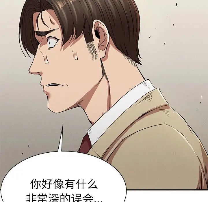 复仇第21话
