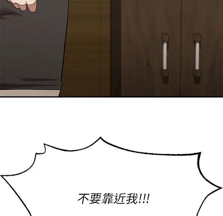 复仇第21话