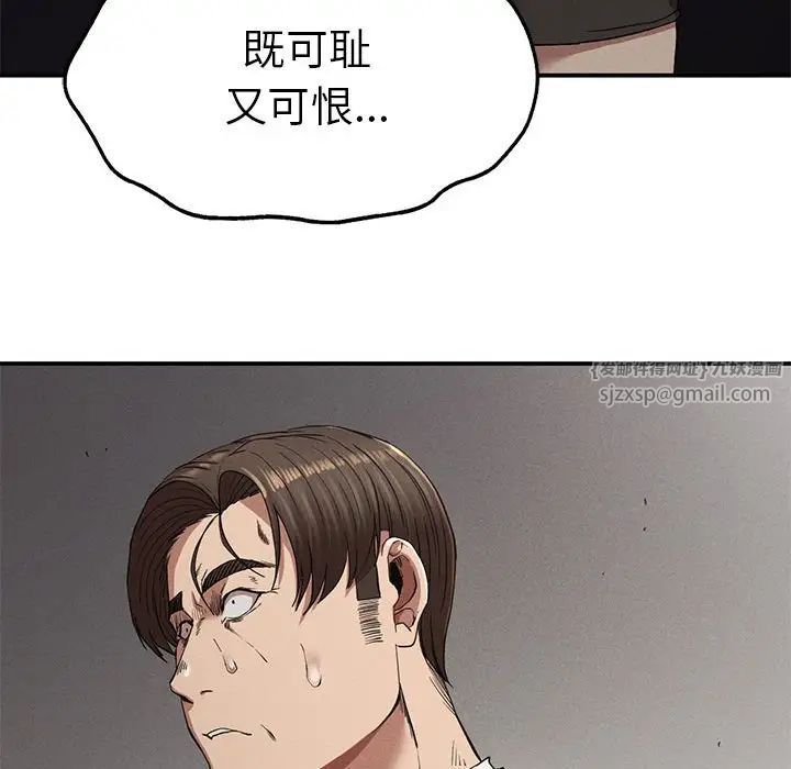 复仇第21话