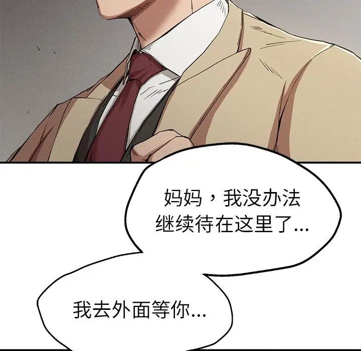 复仇第21话