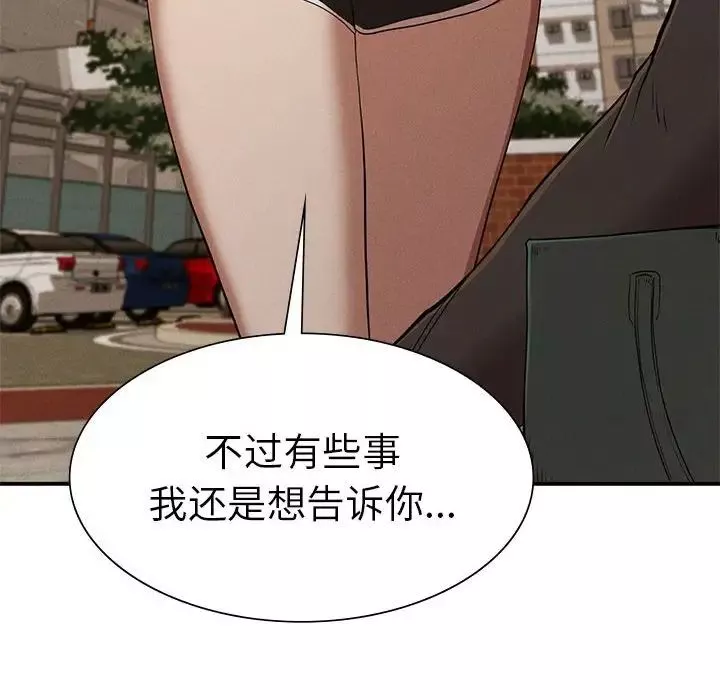 复仇第21話