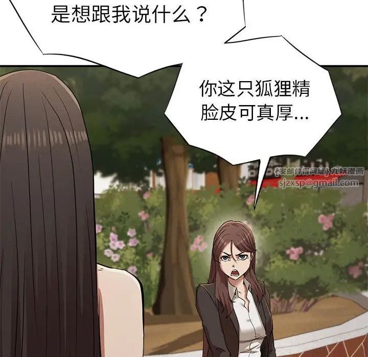 复仇第21话
