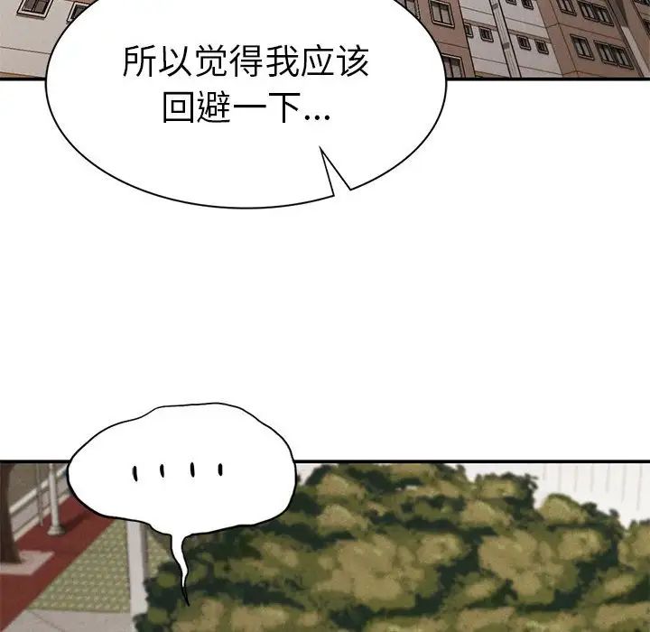 复仇第21話