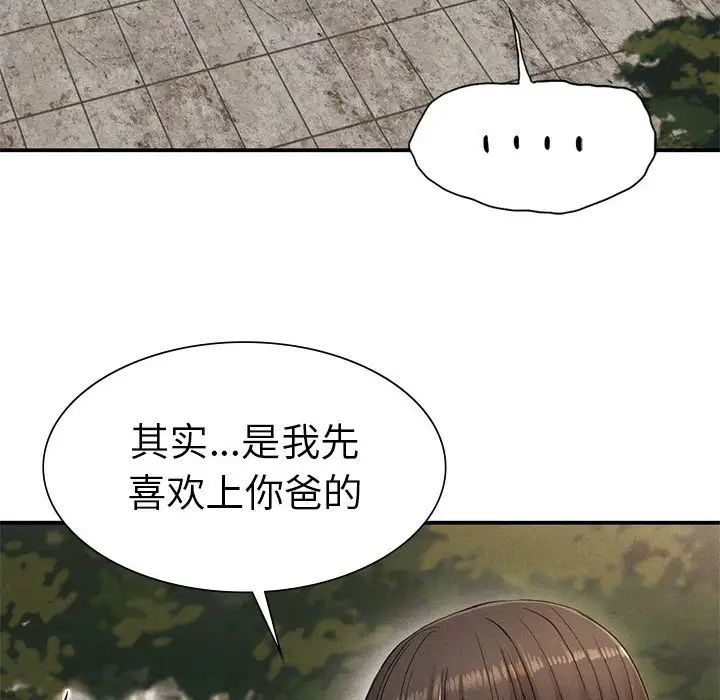 复仇第21话