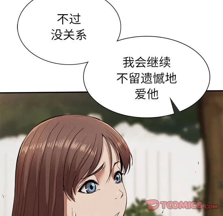 复仇第21话
