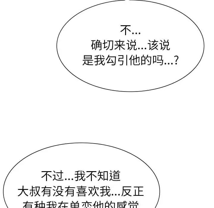 复仇第21话