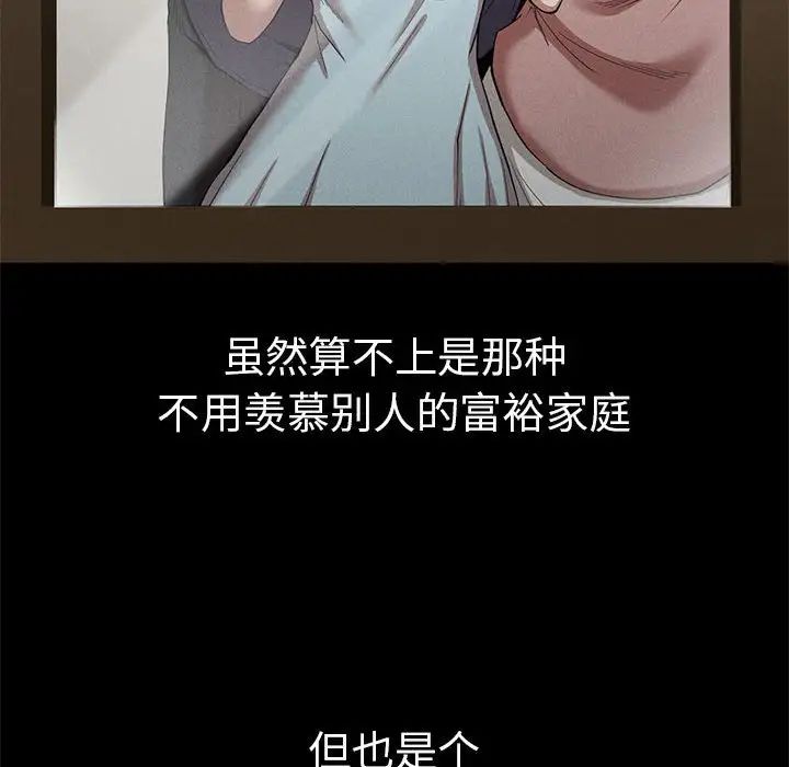 复仇第21话