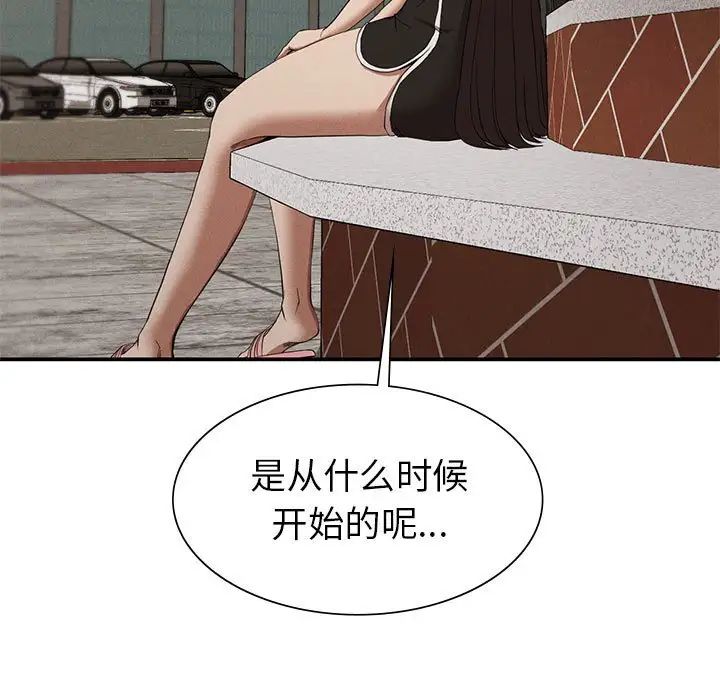 复仇第21话