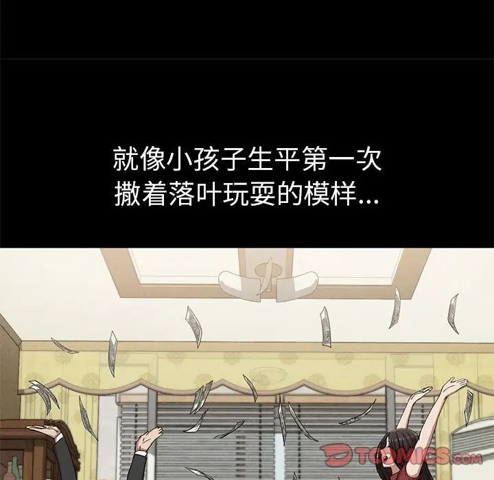 复仇第21話