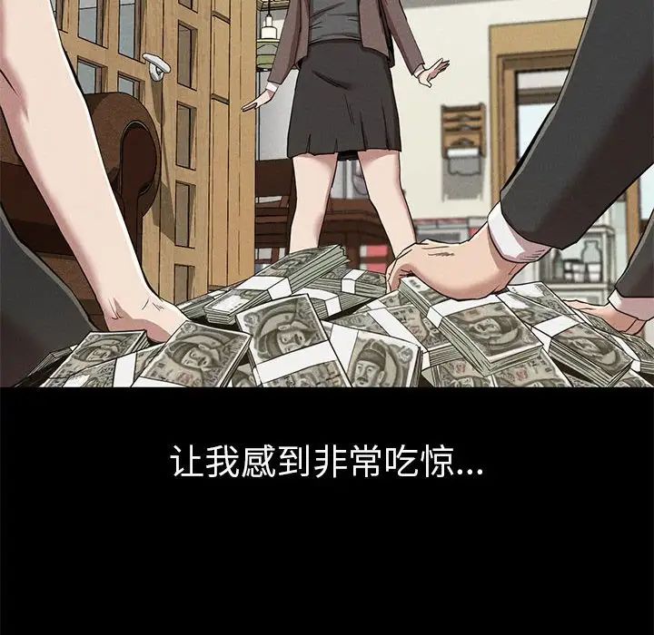 复仇第21話