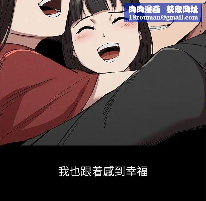复仇第21话