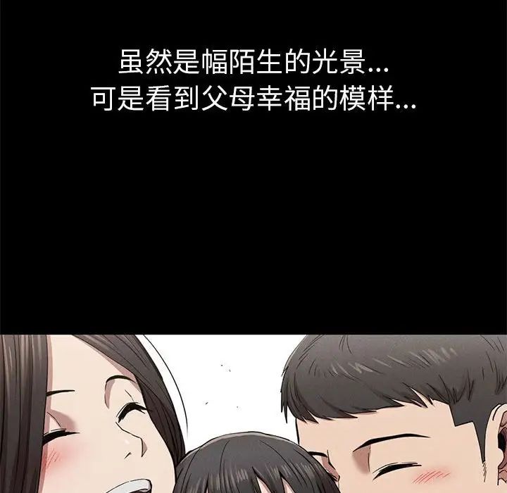复仇第21話