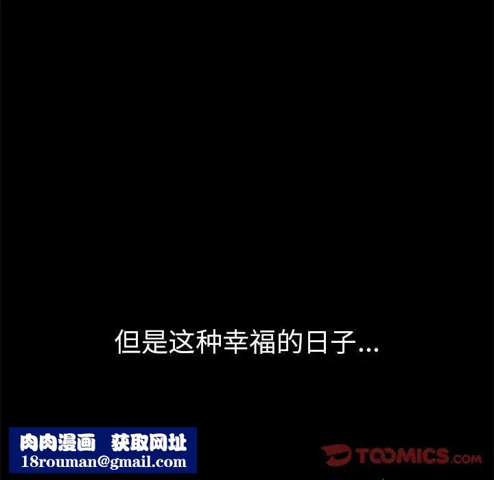 复仇第21话