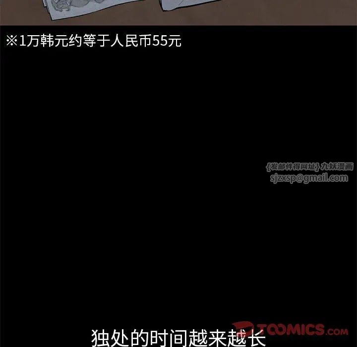 复仇第21話
