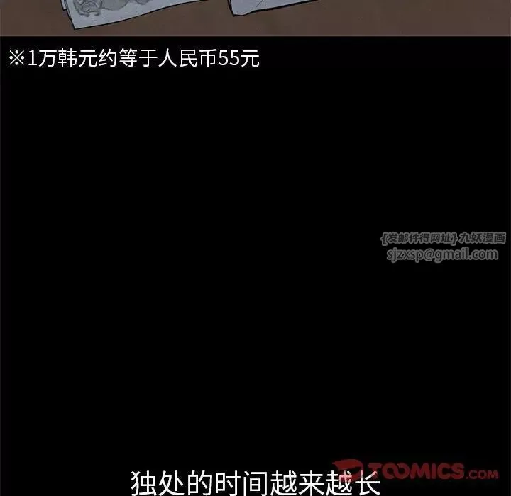 复仇第21話