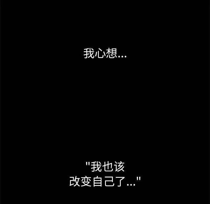 复仇第21話
