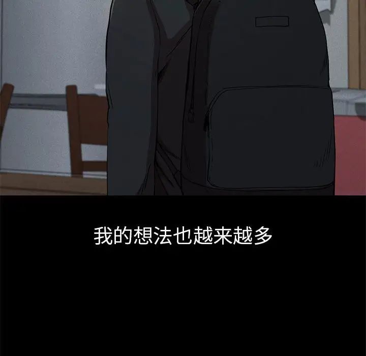 复仇第21话