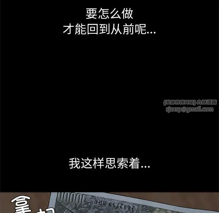 复仇第21話