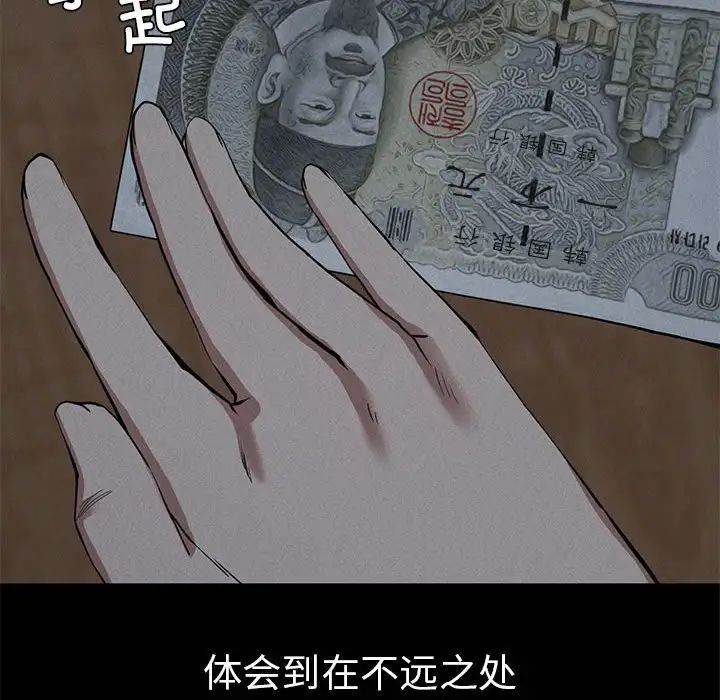 复仇第21話