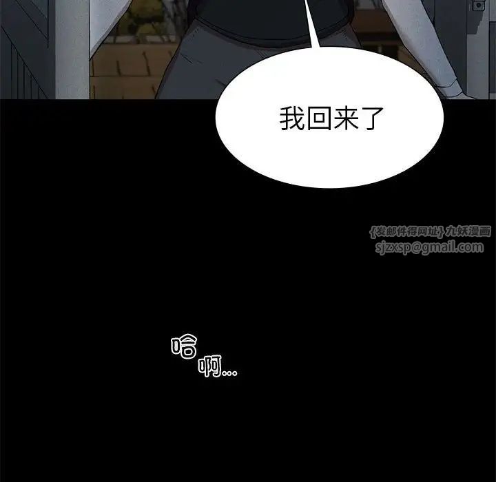 复仇第21話