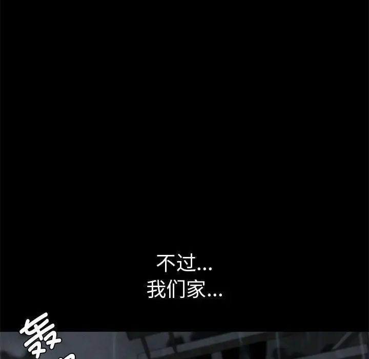 复仇第21话